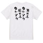 脱力系半袖Tシャツ【雨ニモ負ケソウ風ニモ負ケソウ】おもしろTシャツ　ネタTシャツ