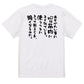 筋肉系半袖Tシャツ【ありがたい事に心は筋肉によく似ている。使うことによって鍛えられ、強くなるのだ。】おもしろTシャツ　ネタTシャツ
