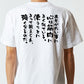 筋肉系半袖Tシャツ【ありがたい事に心は筋肉によく似ている。使うことによって鍛えられ、強くなるのだ。】おもしろTシャツ　ネタTシャツ