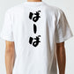 家族系半袖Tシャツ【ばーば】おもしろTシャツ　ネタTシャツ