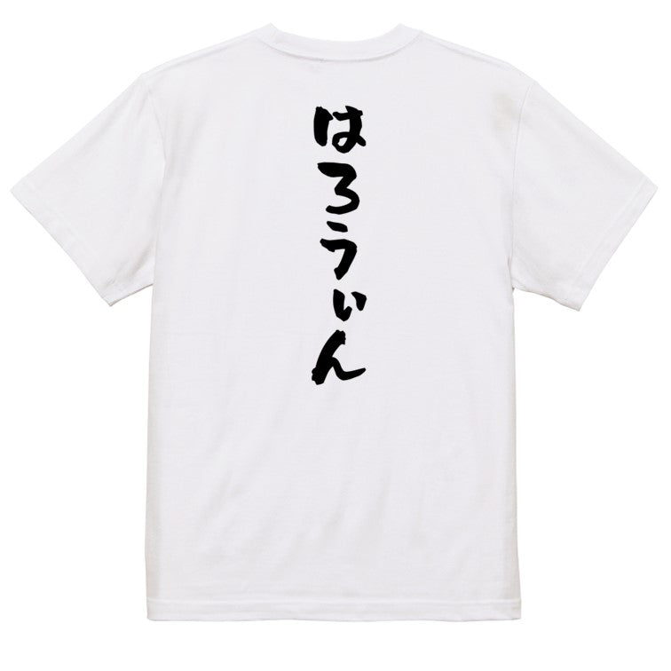 ハロウィン半袖Tシャツ【はろうぃん】おもしろTシャツ　ネタTシャツ