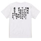 筋肉系半袖Tシャツ【偉大なボディビルダーになるためには、ワークアウトを含むすべてのボディビル生活を愛せなきゃダメだ。】おもしろTシャツ　ネタTシャツ