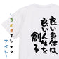 筋肉系半袖Tシャツ【良い身体は良い人生を創る】おもしろTシャツ　ネタTシャツ