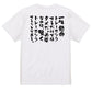 筋肉系半袖Tシャツ【一生懸命トレーニングするだけではダメだ。必要なのは、賢くトレーニングすることである。】おもしろTシャツ　ネタTシャツ