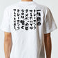 筋肉系半袖Tシャツ【一生懸命トレーニングするだけではダメだ。必要なのは、賢くトレーニングすることである。】おもしろTシャツ　ネタTシャツ