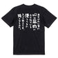 筋肉系半袖Tシャツ【ありがたい事に心は筋肉によく似ている。使うことによって鍛えられ、強くなるのだ。】おもしろTシャツ　ネタTシャツ
