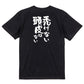 ハゲ系半袖Tシャツ【禿げない頭皮はない】おもしろTシャツ　ネタTシャツ