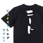 脱力系半袖Tシャツ【ニート】おもしろTシャツ　ネタTシャツ