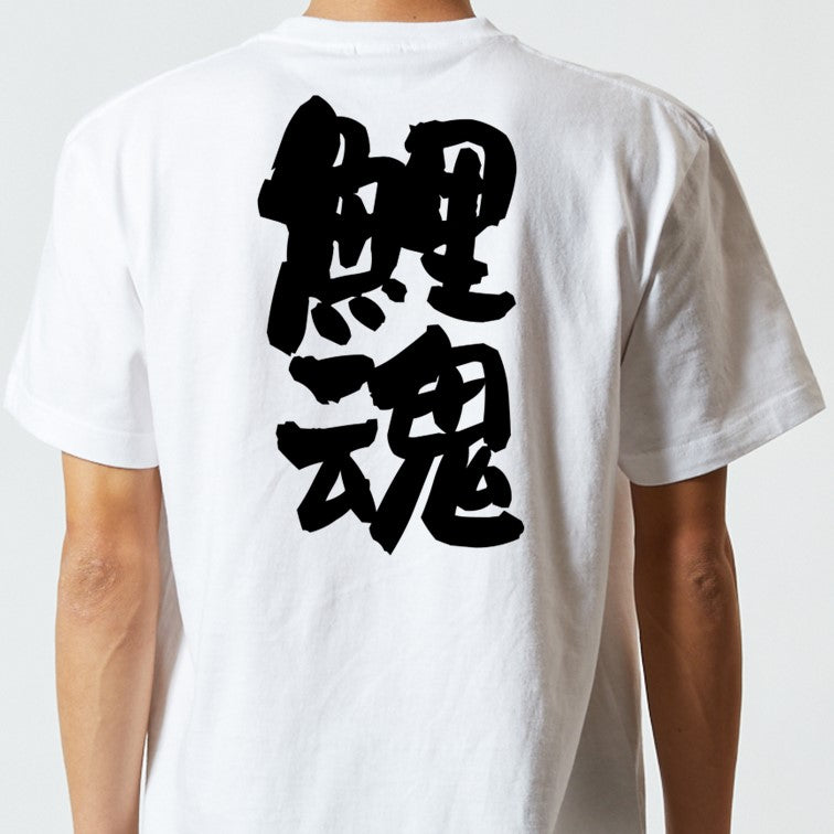 部活系半袖Tシャツ【鯉魂】おもしろTシャツ　ネタTシャツ