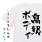 デブ系半袖Tシャツ【高級ボディ】おもしろTシャツ　ネタTシャツ