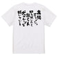 動物系半袖Tシャツ【高級ティッシュ口を拭いたら怒られ犬のケツを拭いている】おもしろTシャツ　ネタTシャツ