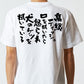 動物系半袖Tシャツ【高級ティッシュ口を拭いたら怒られ犬のケツを拭いている】おもしろTシャツ　ネタTシャツ