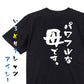 家族系半袖Tシャツ【パワフルな母です。】おもしろTシャツ　ネタTシャツ