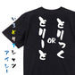 ハロウィン半袖Tシャツ【とりっくorとりーと】おもしろTシャツ　ネタTシャツ