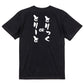 ハロウィン半袖Tシャツ【とりっくorとりーと】おもしろTシャツ　ネタTシャツ