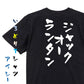 ハロウィン半袖Tシャツ【ジャックオーランタン】おもしろTシャツ　ネタTシャツ
