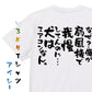 動物系半袖Tシャツ【なぜ？俺が扇風機で我慢してんのに…犬はエアコンなん。】おもしろTシャツ　ネタTシャツ