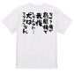 動物系半袖Tシャツ【なぜ？俺が扇風機で我慢してんのに…犬はエアコンなん。】おもしろTシャツ　ネタTシャツ