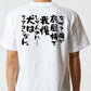 動物系半袖Tシャツ【なぜ？俺が扇風機で我慢してんのに…犬はエアコンなん。】おもしろTシャツ　ネタTシャツ