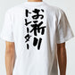 ギャンブル系半袖Tシャツ【お祈りトレーダー】おもしろTシャツ　ネタTシャツ
