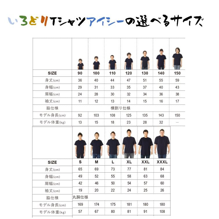 ポジティブ系半袖Tシャツ【極楽】おもしろTシャツ　ネタTシャツ