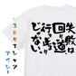 ポジティブ系半袖Tシャツ【失敗は回り道、行き止まりじゃない。】おもしろTシャツ　ネタTシャツ