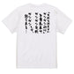 勉強系半袖Tシャツ【「失敗を恐れずにガンガン行け」と言われてガンガン失敗して、ガンガン怒られる…】おもしろTシャツ　ネタTシャツ