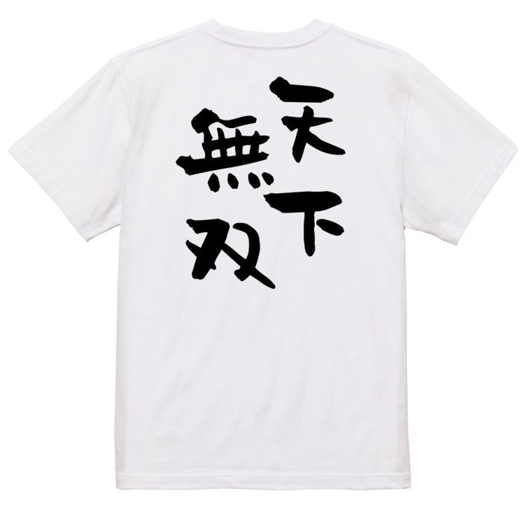 歴史系Tシャツ – いろどりTシャツアイシー