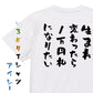 金系半袖Tシャツ【生まれ変わったら１万円札になりたい】おもしろTシャツ　ネタTシャツ