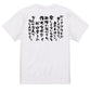 筋肉系半袖Tシャツ【ワークアウトが楽しくないなら、止めればいい。楽しくないものを無理に続けても、偉大なボディビルダーになんかなれっこないんだから。】おもしろTシャツ　ネタTシャツ