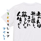 筋肉系半袖Tシャツ【止めれば無に還る。まさに筋トレとは人生である。】おもしろTシャツ　ネタTシャツ