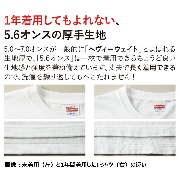 ポジティブ系半袖Tシャツ【抗え、最期まで!!】おもしろTシャツ　ネタTシャツ