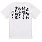 ポジティブ系半袖Tシャツ【人生に休憩なんてねぇぞ！常に戦場だぞ！】おもしろTシャツ　ネタTシャツ