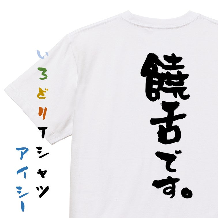 半袖です(゜゜;)キッズ服(男女兼用) 100cm~ - トップス(Tシャツ